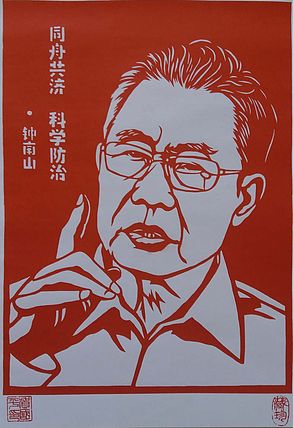 贺国平 纯手工剪纸 （钟南山）
