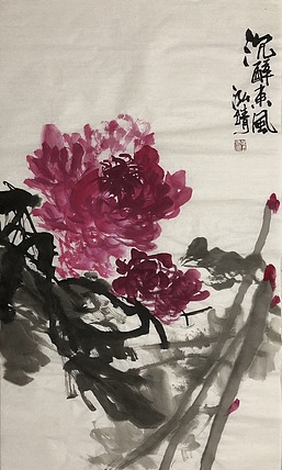 中国书画收藏家协会会员 泓靖 醉东风