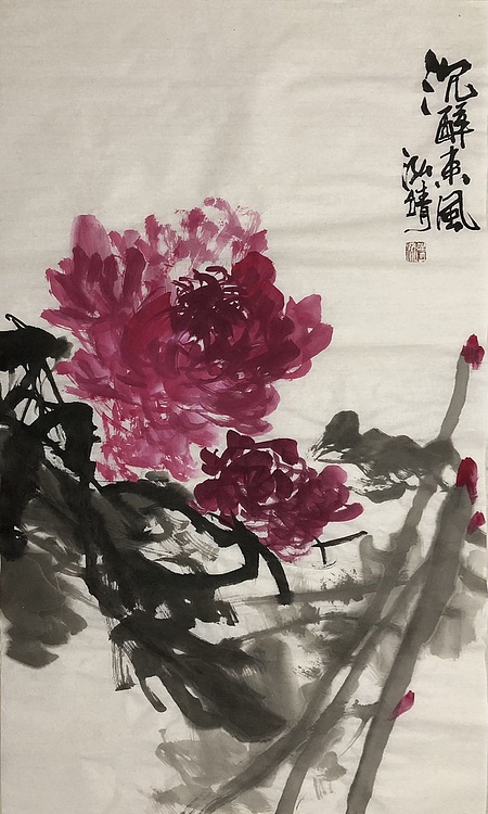 中国书画收藏家协会会员 泓靖 醉东风