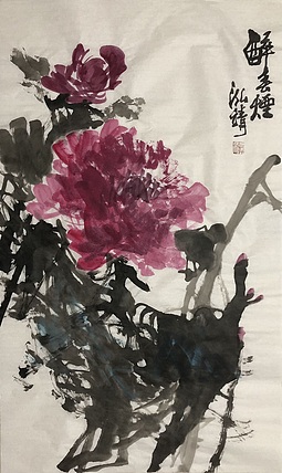 中国书画收藏家协会会员 泓靖 醉春烟