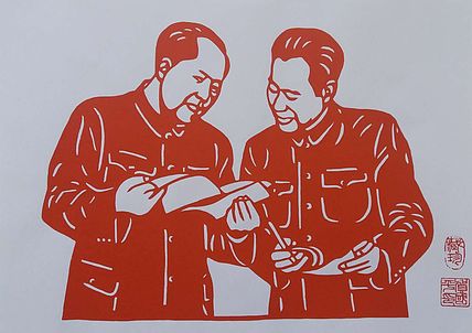 贺国平 纯手工剪纸 （毛主席和周总理）