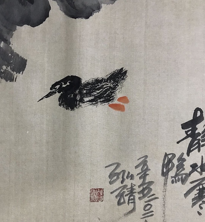 中国书画收藏家协会会员 泓靖 静水寒鸭