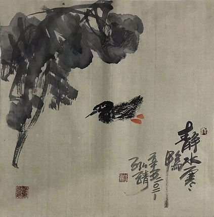 中国书画收藏家协会会员 泓靖 静水寒鸭