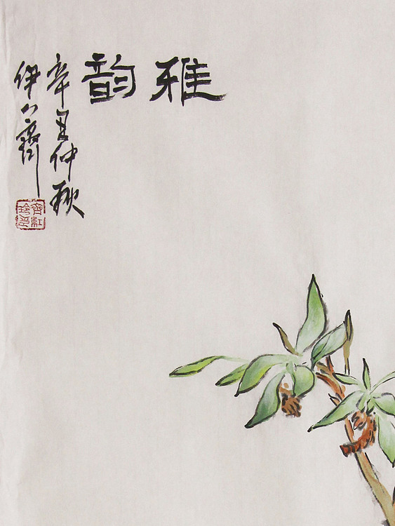 中国翰墨书画院理事 齐红玲 花鸟