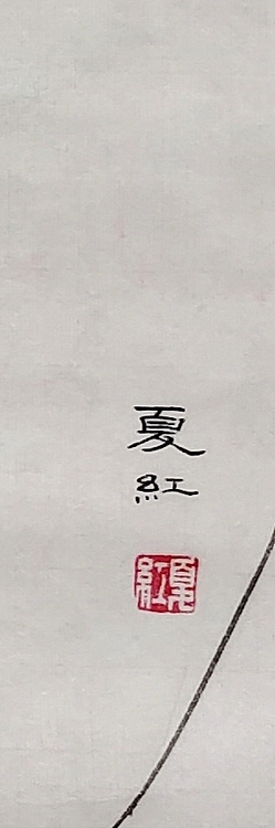 亓夏红 牡丹小品