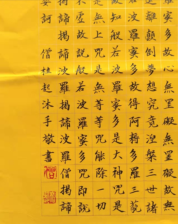 僧桂起 中央电视台特邀实力书法家飘逸墨人僧桂起书法低价惠友