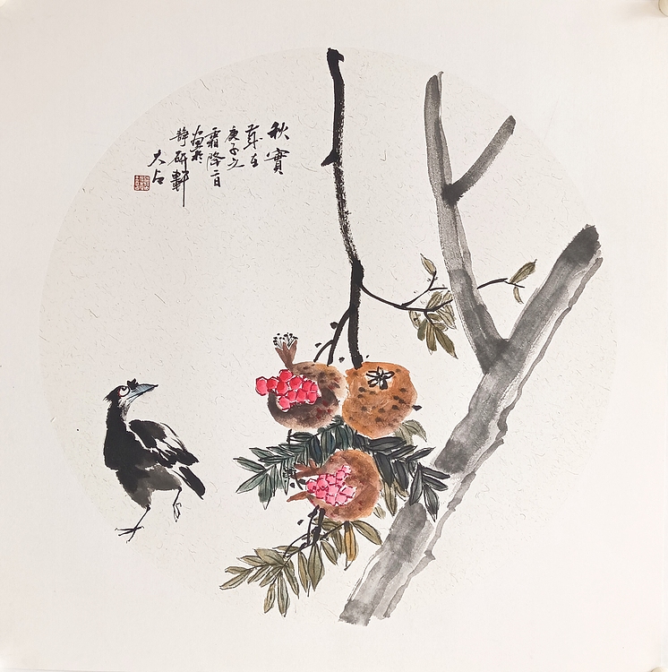 《秋实》&nbsp;山东省美术家协会会员&nbsp;国家一级美术师&nbsp;王玉占&nbsp;花鸟