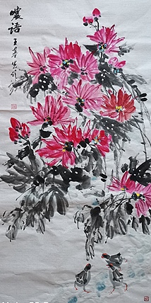中国国画院副院长 国家一级美术师 王基先
