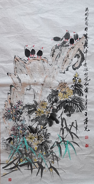 中国国画院副院长 国家一级美术师 王基先