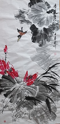 中国国画院副院长 国家一级美术师 王基先
