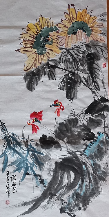 中国国画院副院长 国家一级美术师 王基先