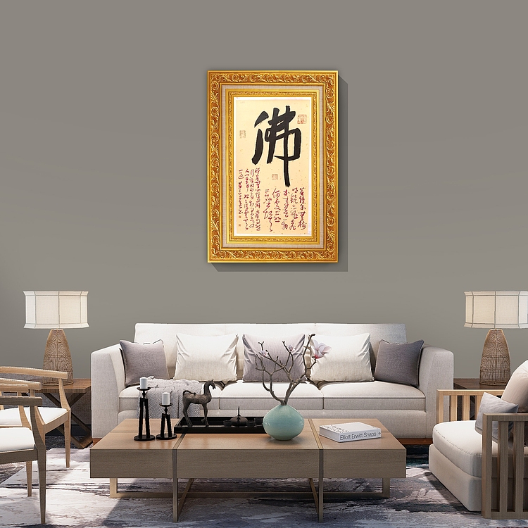 《佛》 国展精英 草书名家  中书协会员黄景春 书法精品