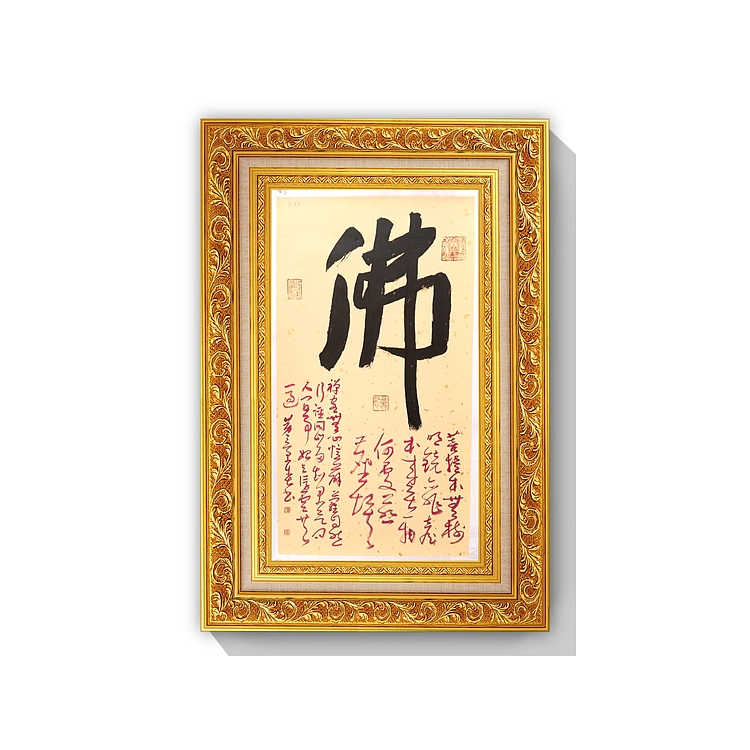 《佛》 国展精英 草书名家  中书协会员黄景春 书法精品
