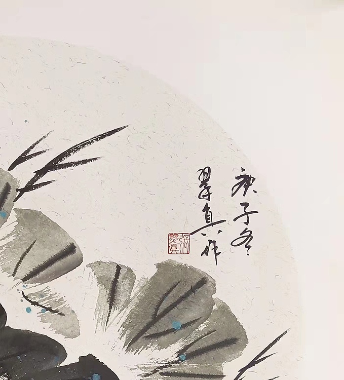 《和美》