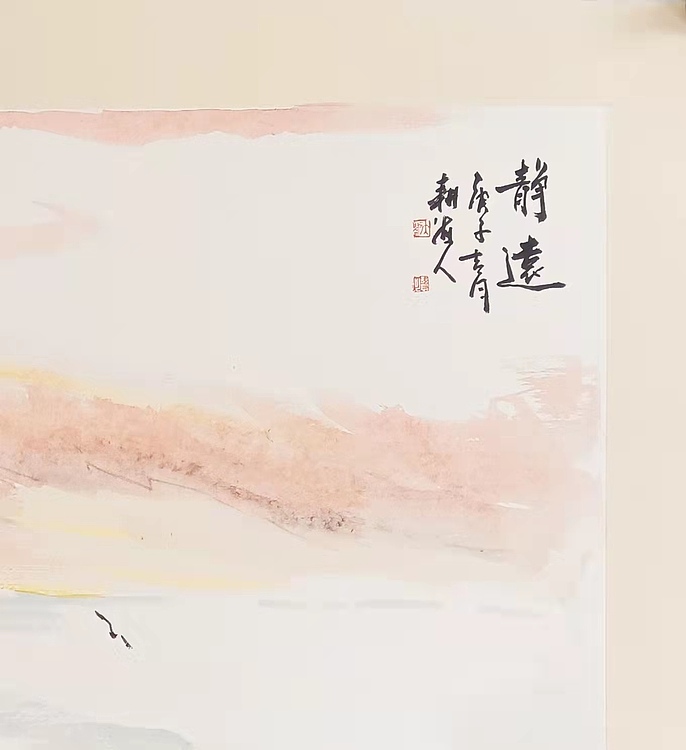 《静远》