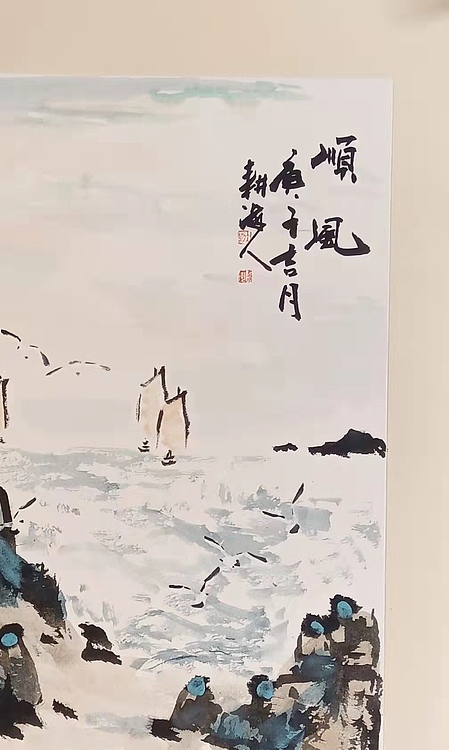 《顺风》