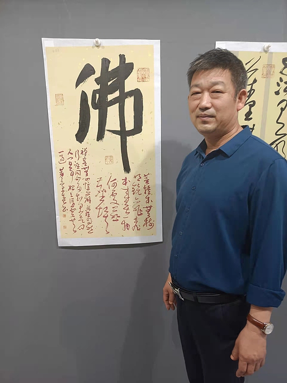 《佛》 国展精英 草书名家  中书协会员黄景春 书法精品