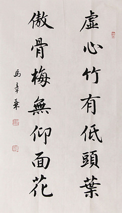 新品书法  中国书法家协会会员 北京画院特聘书法家  马章乘