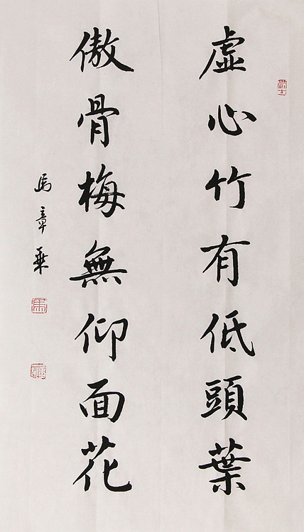 新品书法  中国书法家协会会员 北京画院特聘书法家  马章乘