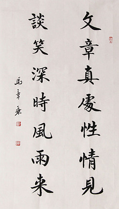 新品书法  中国书法家协会会员 北京画院特聘书法家  马章乘