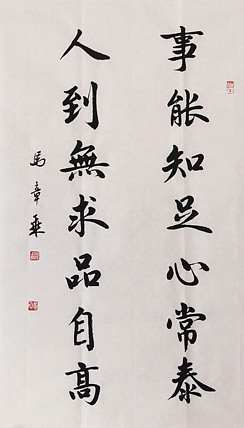 新品书法  中国书法家协会会员 北京画院特聘书法家  马章乘