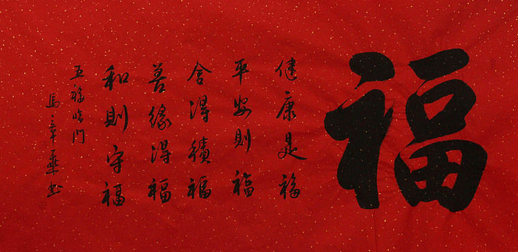 新品书法  中国书法家协会会员 北京画院特聘书法家  马章乘