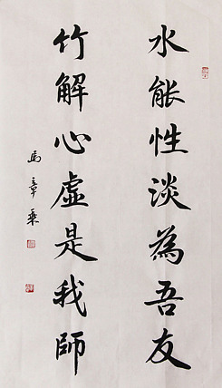 新品书法  中国书法家协会会员 北京画院特聘书法家  马章乘