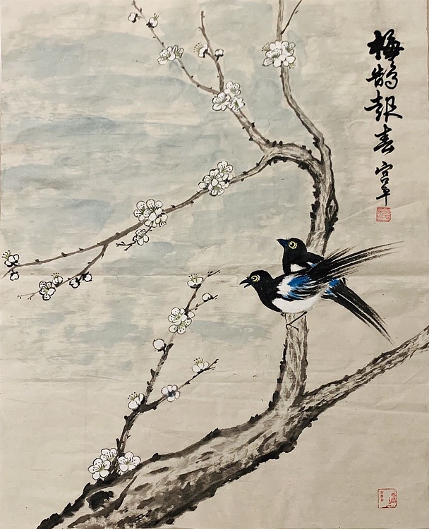 宫平 梅鹊报春