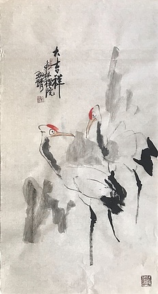 中国书画收藏家协会会员 泓靖 大吉祥