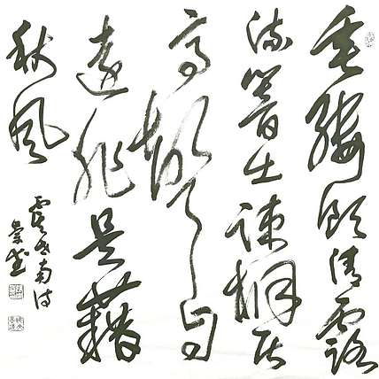 浅文 虞世南诗 蝉