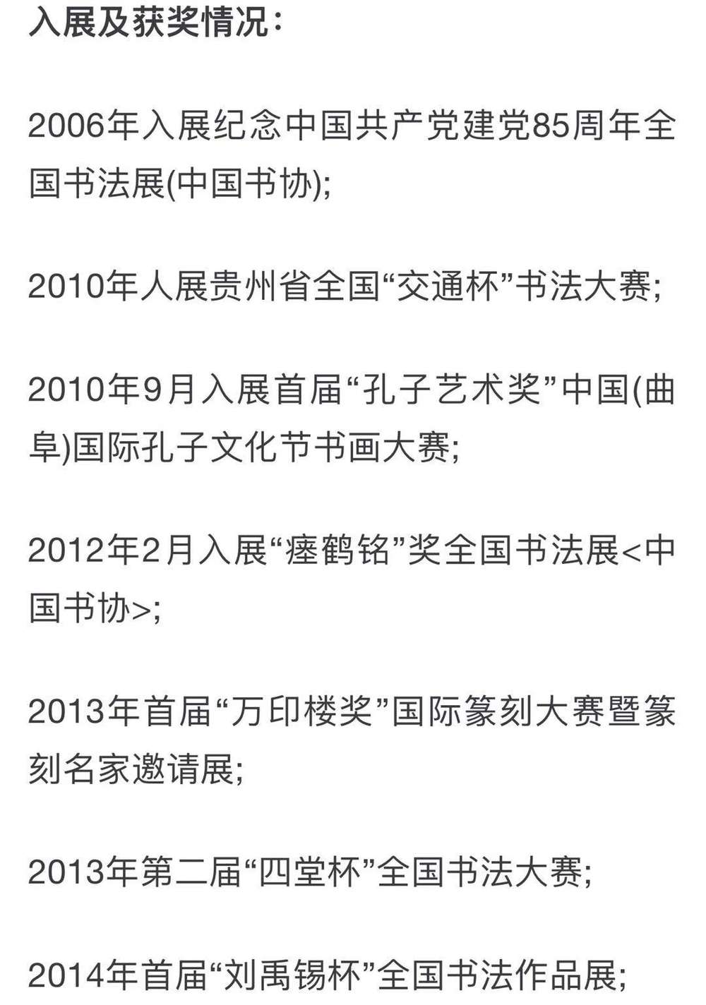 王传利 天行健君子以自强不息 地势坤君子以厚德载物