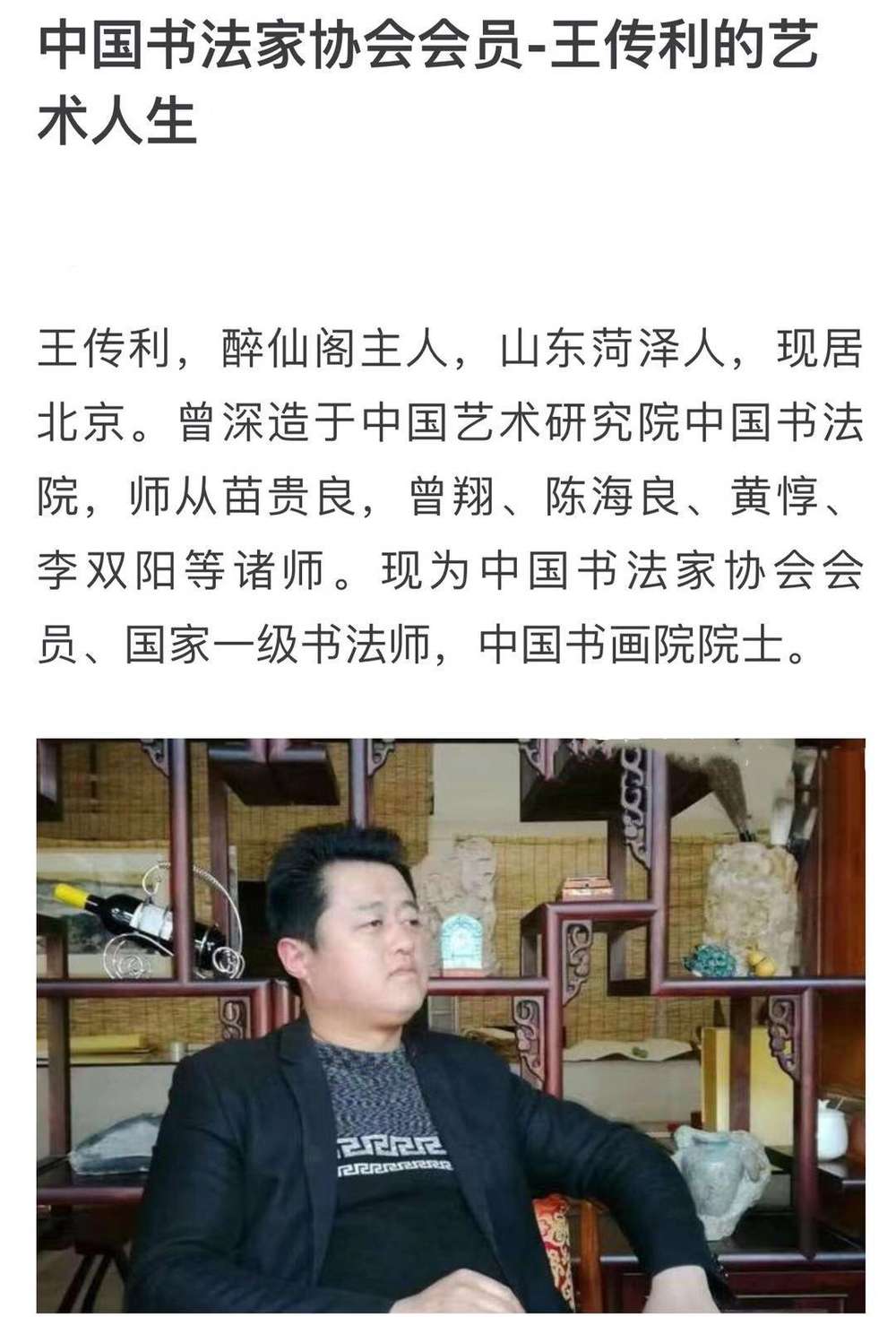 王传利 天行健君子以自强不息 地势坤君子以厚德载物