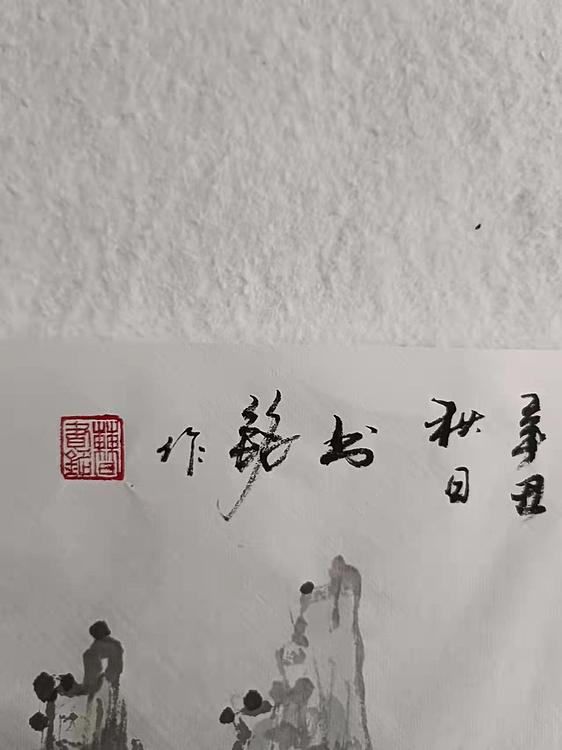 曹书铭 曹书铭   《黄山颂》
