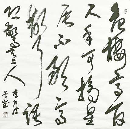 浅文 李白诗 夜宿山寺
