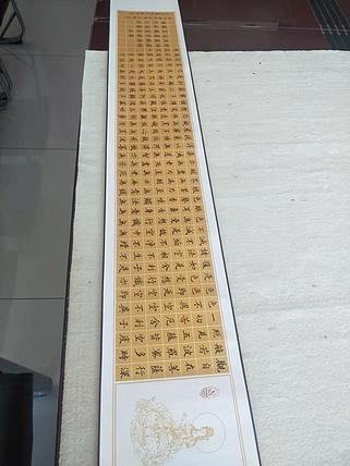 于青远 佛经手书心经