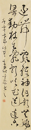 当代实力派青年艺术家 艺术学博士后 中美协中书协双会员 苏轼后人 苏金成 书法作品