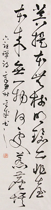 当代实力派青年艺术家 艺术学博士后 中美协中书协双会员 苏轼后人 苏金成 书法作品