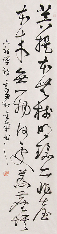 当代实力派青年艺术家 艺术学博士后 中美协中书协双会员 苏轼后人 苏金成 书法作品