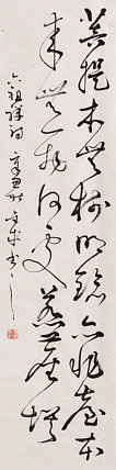 当代实力派青年艺术家 艺术学博士后 中美协中书协双会员 苏轼后人 苏金成 书法作品