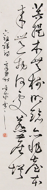 当代实力派青年艺术家 艺术学博士后 中美协中书协双会员 苏轼后人 苏金成 书法作品