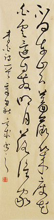 当代实力派青年艺术家 艺术学博士后 中美协中书协双会员 苏轼后人 苏金成 书法作品
