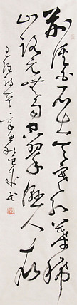 当代实力派青年艺术家 艺术学博士后 中美协中书协双会员 苏轼后人 苏金成 书法作品