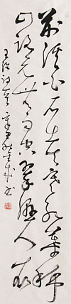 当代实力派青年艺术家 艺术学博士后 中美协中书协双会员 苏轼后人 苏金成 书法作品
