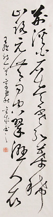 当代实力派青年艺术家 艺术学博士后 中美协中书协双会员 苏轼后人 苏金成 书法作品