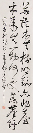 当代实力派青年艺术家 艺术学博士后 中美协中书协双会员 苏轼后人 苏金成 书法作品