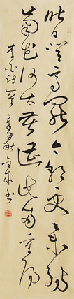 当代实力派青年艺术家 艺术学博士后 中美协中书协双会员 苏轼后人 苏金成 书法作品
