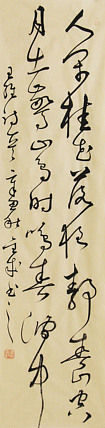 当代实力派青年艺术家 艺术学博士后 中美协中书协双会员 苏轼后人 苏金成 书法作品