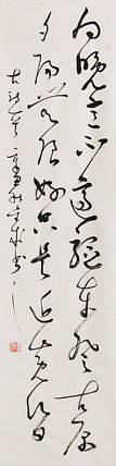 当代实力派青年艺术家 艺术学博士后 中美协中书协双会员 苏轼后人 苏金成 书法作品