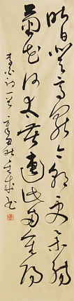 当代实力派青年艺术家 艺术学博士后 中美协中书协双会员 苏轼后人 苏金成 书法作品