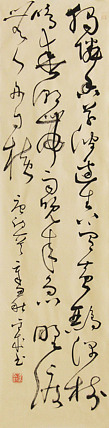 当代实力派青年艺术家 艺术学博士后 中美协中书协双会员 苏轼后人 苏金成 书法作品